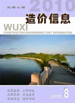 无锡市造价信息2010年8月含义介绍首图(工程造价管理手册)