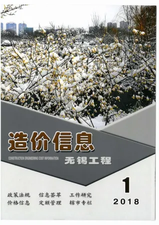 无锡2018年第1期工程造价信息