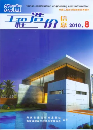 海南2010年8月(含建材厂商)造价信息首图