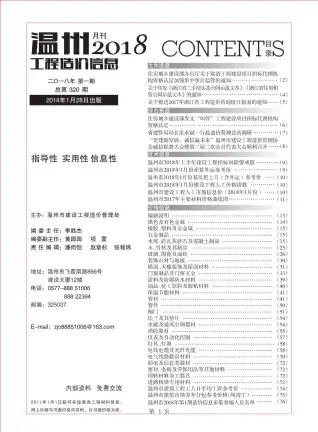 温州市政府官方电子版造价信息
