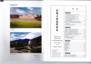 无锡市2018年2期造价信息主要概念首图
