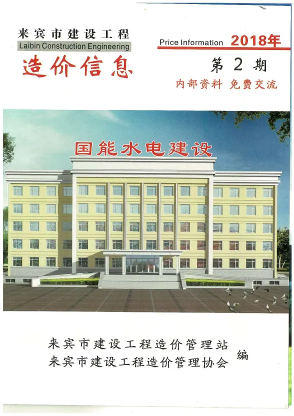 来宾市2018年2月建材价格PDF第一页
