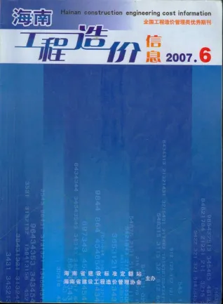 海南省2007年6期造价信息结构分析首图(工程结算参考价)