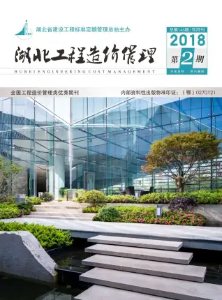 湖北省2018年第2期电子版钢材工程造价信息价封面第一页