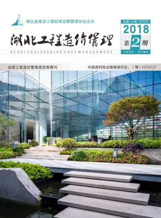 湖北省造价信息2018年2期取定说明首图
