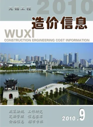 无锡市2010年9月钢材工程造价信息价封面