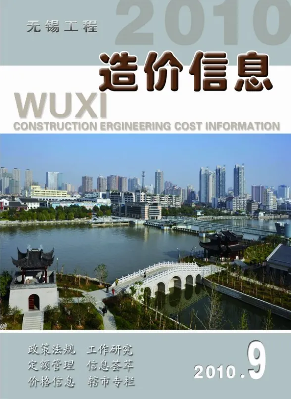 无锡市2010年9月结算造价信息