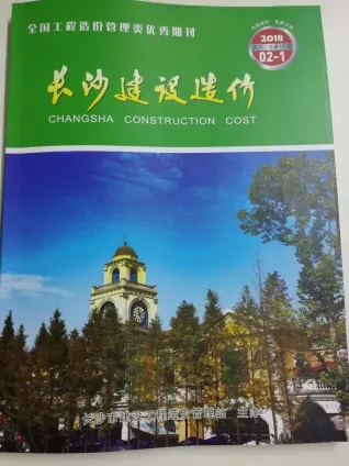 长沙市2018年2期造价信息简介首图