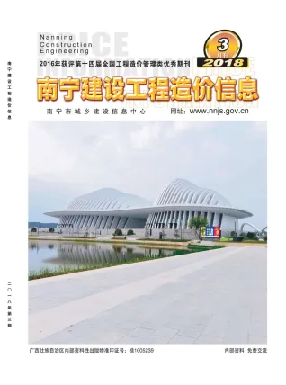 南宁市造价信息2018年3期含义介绍首图(建材参考价)