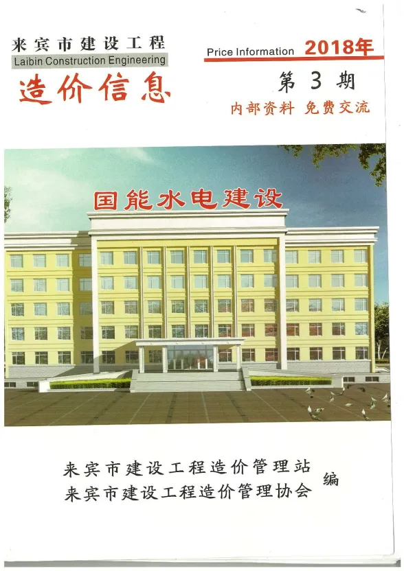 来宾市2018年3月建材价格PDF第一页