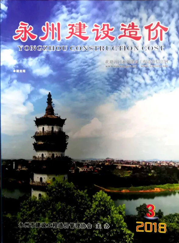 永州市2018年3月材料价格依据PDF第一页