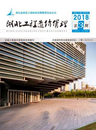 湖北2018年3期造价信息