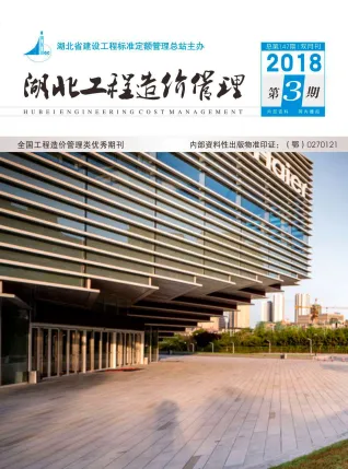 湖北省造价信息2018年3期含义介绍首图