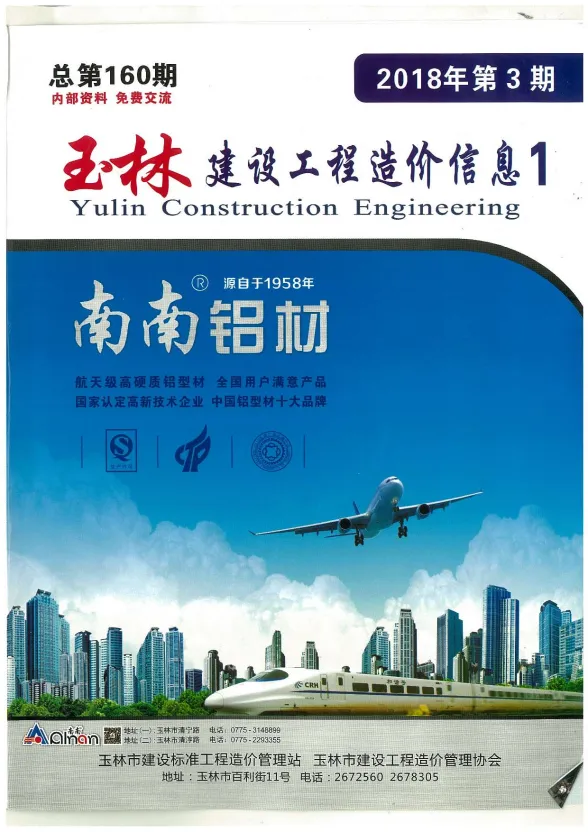 玉林市2018年3月建材价格PDF第一页