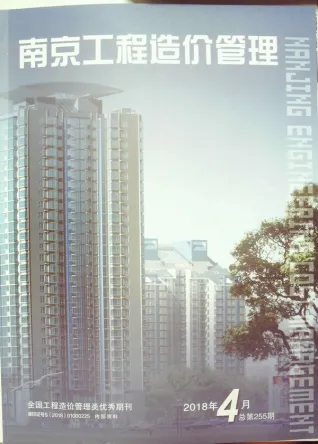 南京市2018年4月造价信息pdf