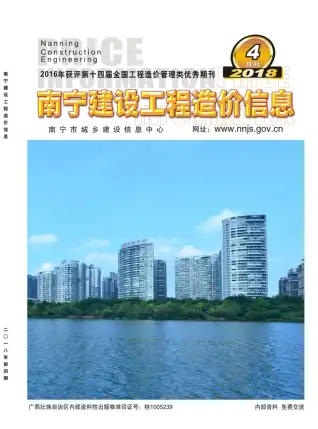 2018年南宁机械设备租赁工程造价信息价第一页