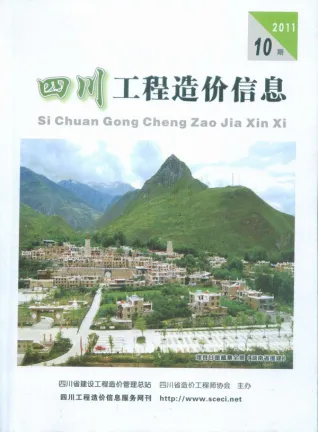 四川省2011年10月造价信息pdf照片