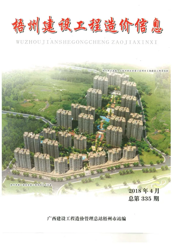 梧州市2018年4月建材价格PDF第一页
