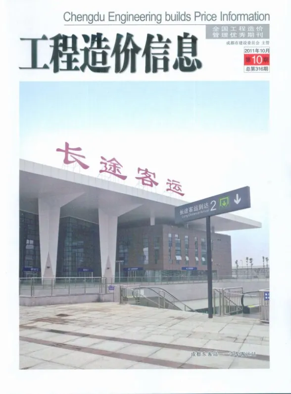 成都市2011年10月工程造价信息