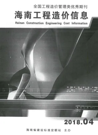 海南省官方电子版造价信息预览图