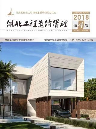湖北省造价信息2018年4期简介首图(工程材料汇编)