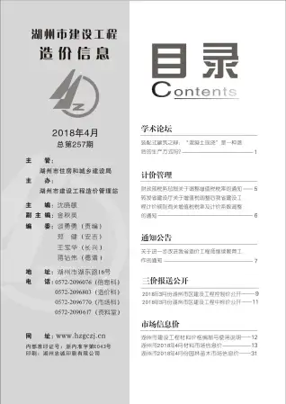 2018年第4期湖州油漆涂料工程造价信息价