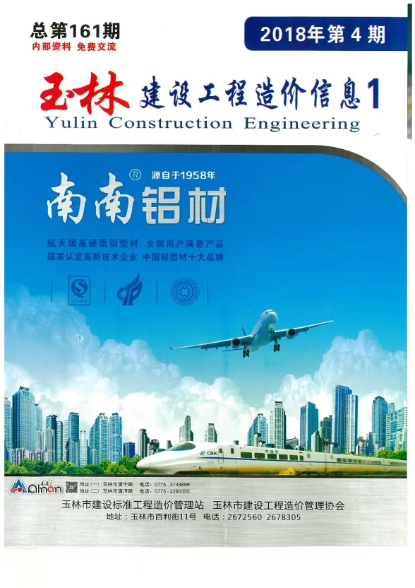玉林市2018年4月建材价格PDF第一页