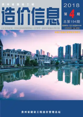 贵州省政府官方电子版造价信息