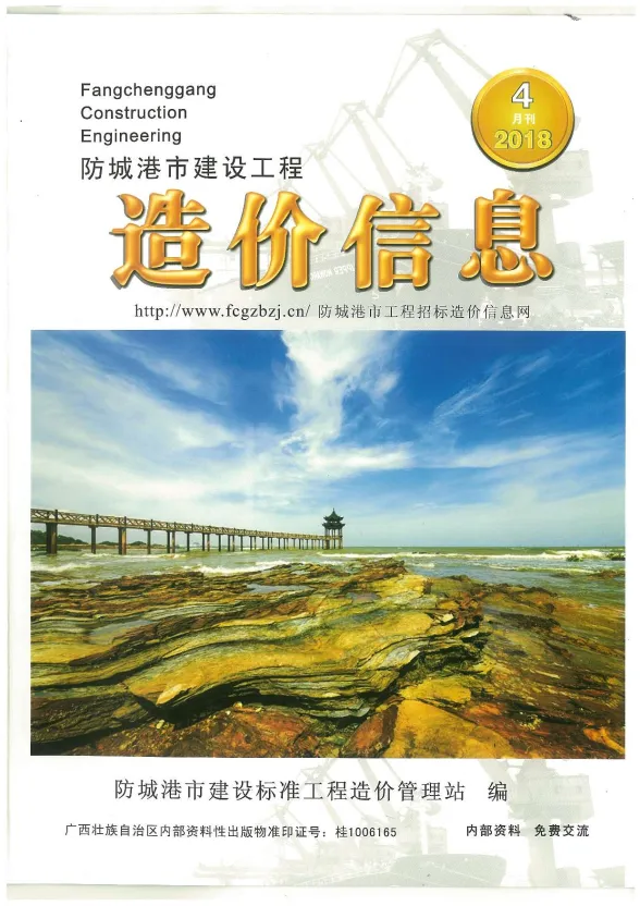 防城港市2018年4月建材价格PDF第一页