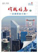 云南2018年5期造价信息