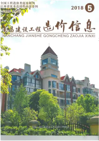 南昌2018年第5期工程造价信息价PDF电子版