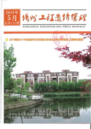 扬州市造价信息2018年5期结构分析首图(施工建材取价指导)