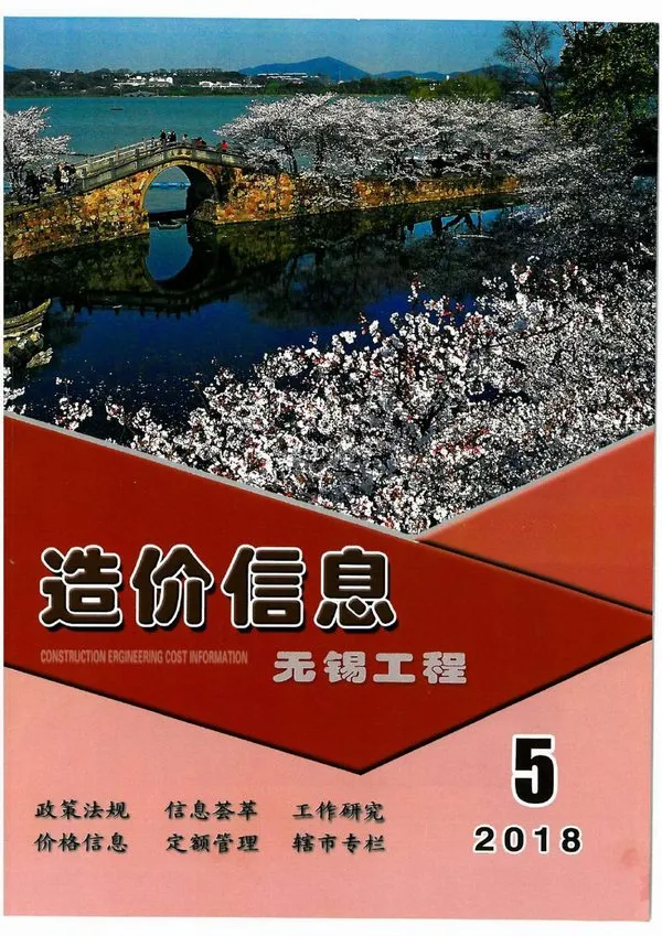 无锡市2018年第5期工程造价信息