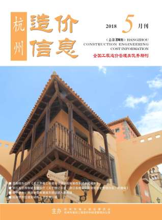 杭州2018年5期造价信息