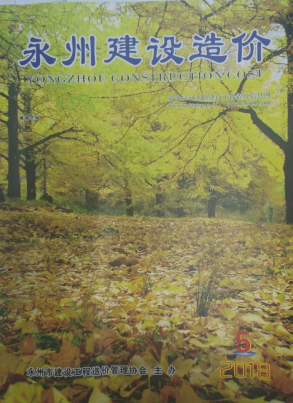 永州市2018年5月材料价格依据PDF第一页
