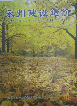 永州市2018年5期造价信息含义介绍首图