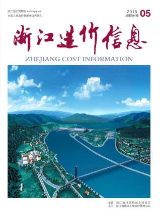 浙江2018年5期造价信息