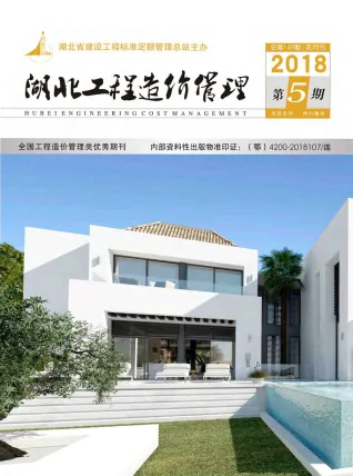 湖北省造价信息2018年5期含义介绍首图