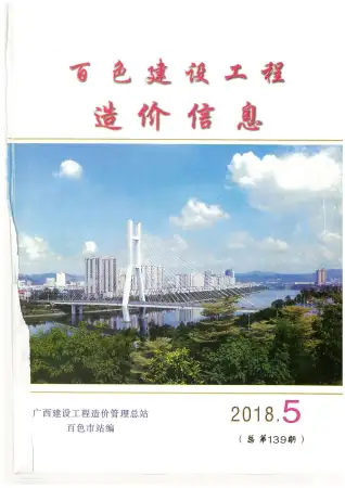 2018年第5期百色钢筋工程造价信息价