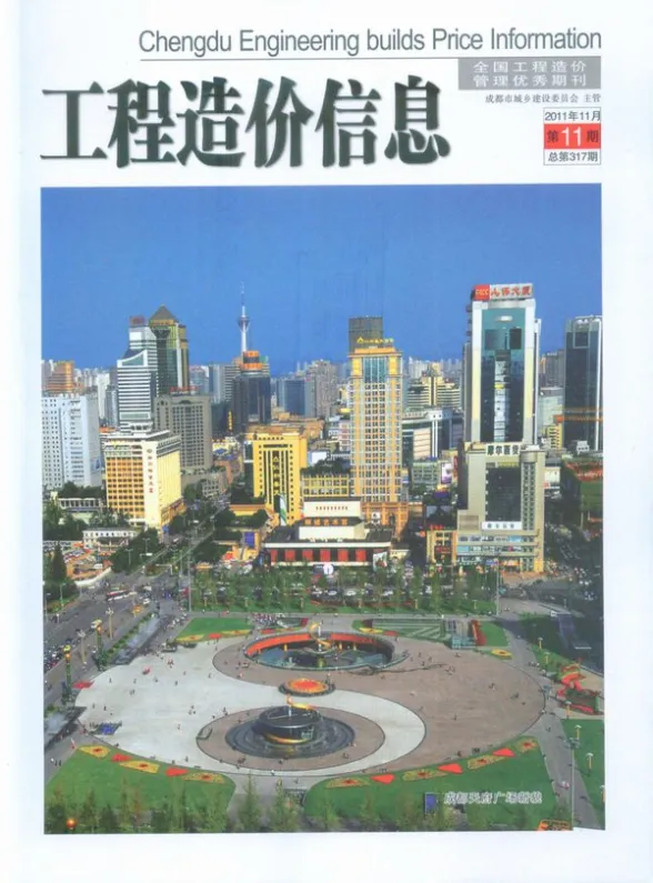 成都市2011年11月工程造价信息