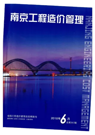 南京市2018年6期造价信息结构分析首图(工程材料指导价)