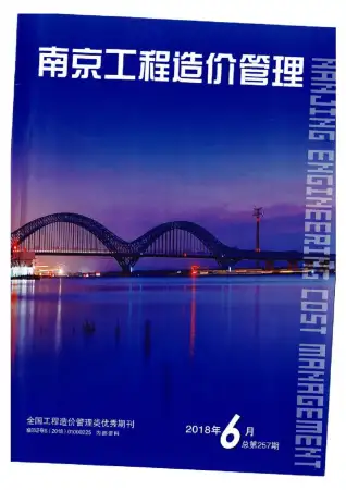 2018年第6期南京钢筋工程造价信息价