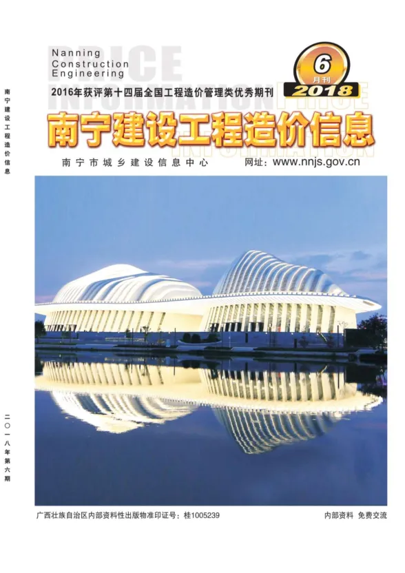 南宁市2018年6月建材价格PDF第一页