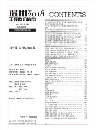 温州市政府官方电子版造价信息