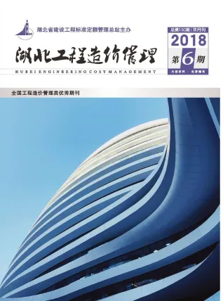 湖北省造价信息2018年6期核心概述首图