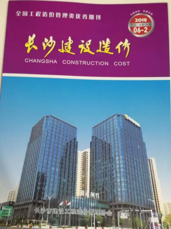 2018年6期长沙市场价投标造价信息