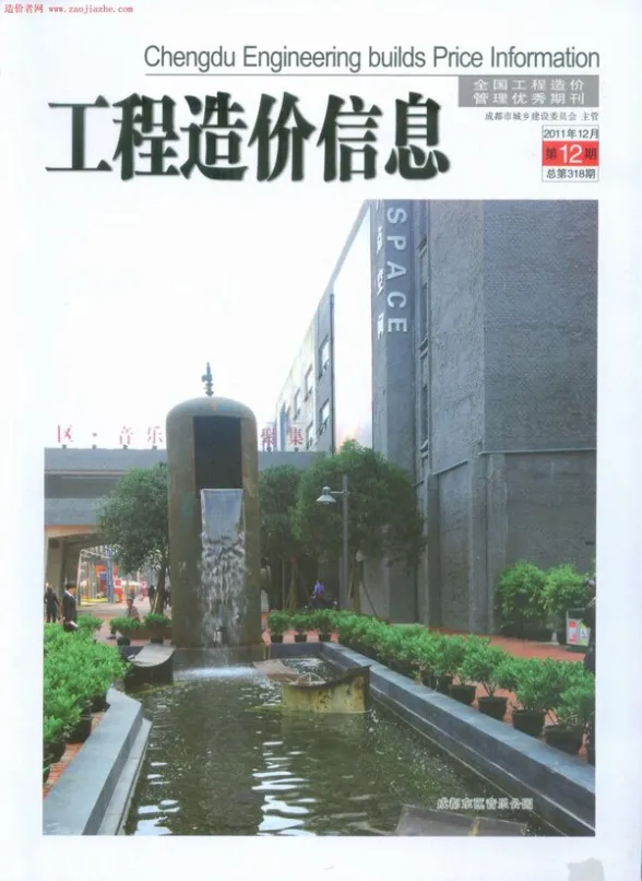 成都市2011年12月材料价格信息PDF第一页