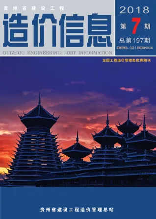 贵州省造价信息2018年7月核心概述首图