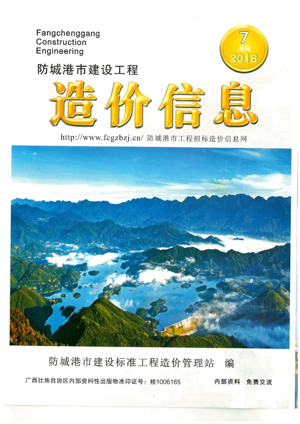 防城港市2018年7月建材价格PDF第一页