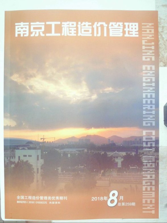南京市2018年8月建材结算价